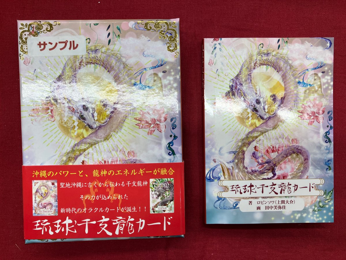 専用出品‼️新入荷❣️開運龍神様バングル 鑑定書付き 書泉グランデ | 神保町 on X:
