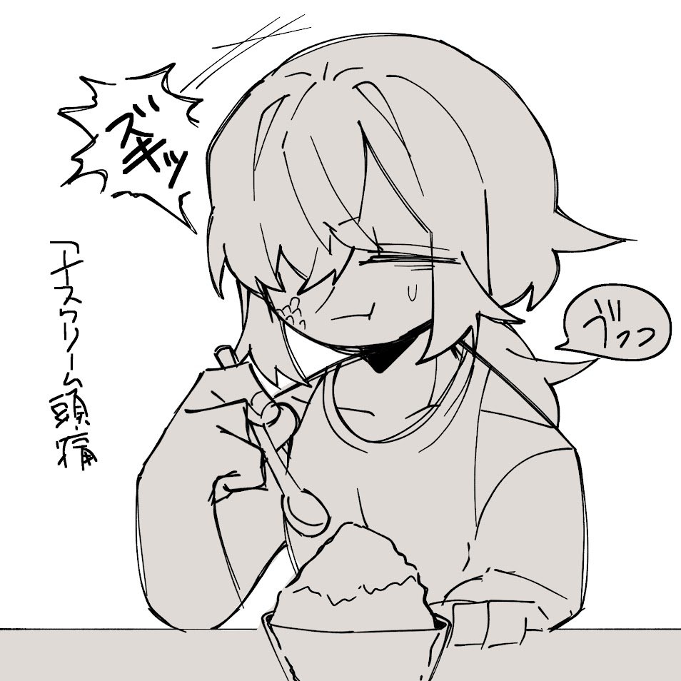chibechan_xx's tweet image. かきごおり