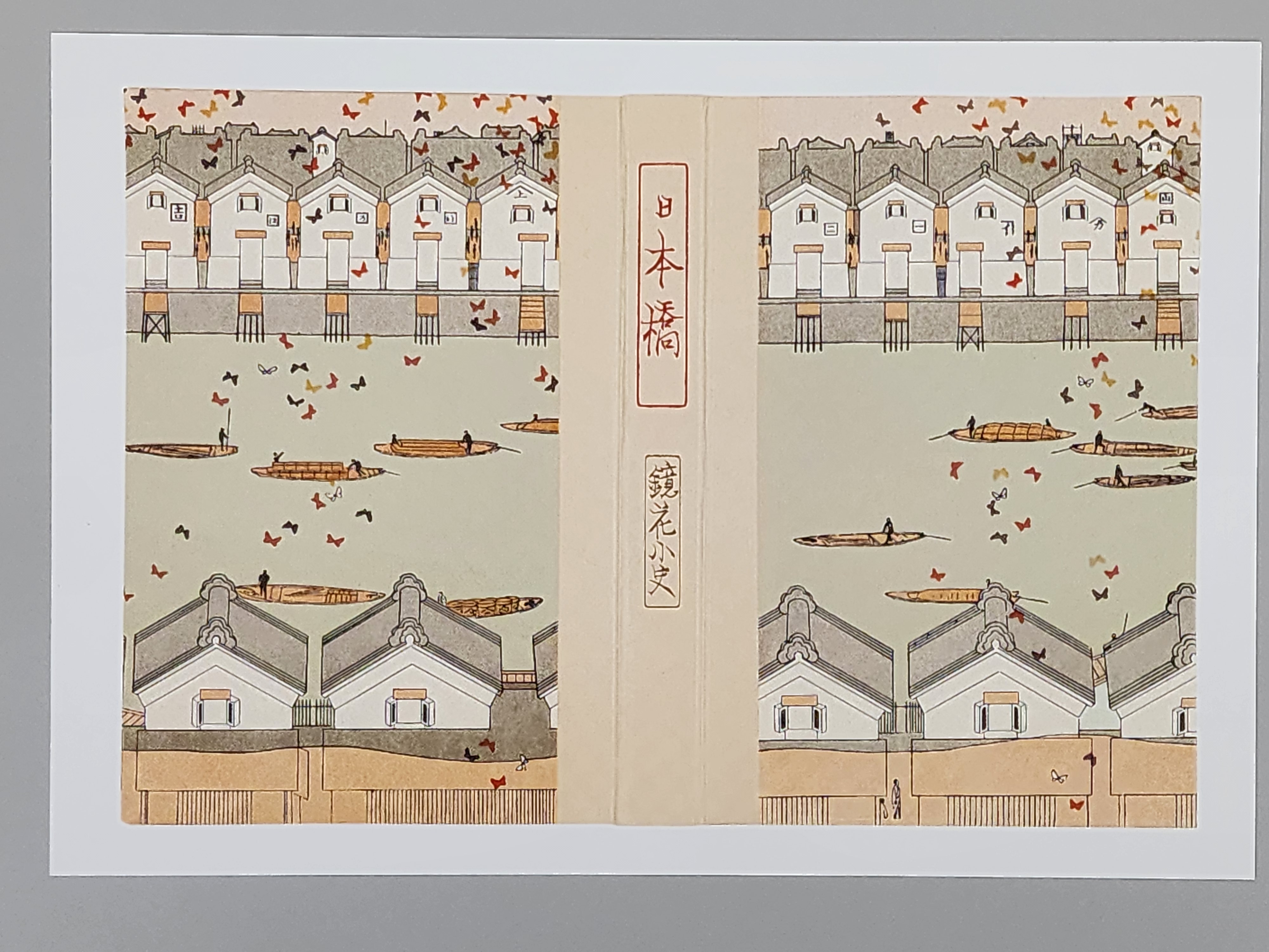 胡蝶本 森鴎外「我一幕物」初版 大正元年 古書 古本 橋口五葉 我一幕物 胡蝶本 森鴎外 大正元年 初版函 装幀・橋口五葉