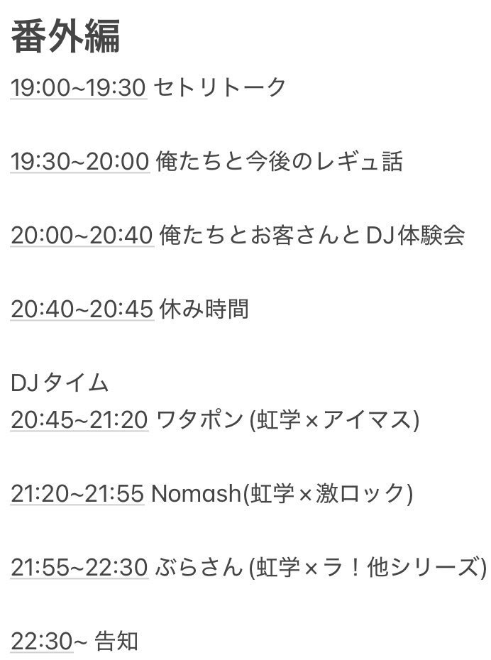 _black_thunder's tweet image. 【明日開催‼️】
7/29(火)19時〜渋谷BAR LOTUS
『 #俺虹 𝐟𝐚𝐧 𝐦𝐞𝐞𝐭𝐢𝐧𝐠 Vol.1 』
明日は「無敵級*ビリーバー」発売5周年です👑
記念すべき日、かすみんと無敵級*お祝いしに来て欲しいです🙏
僕は裏話トークしたり、他シリーズも絡めて虹ヶ咲表現します🌈
⬇️参加表明
twipla.jp/events/683464