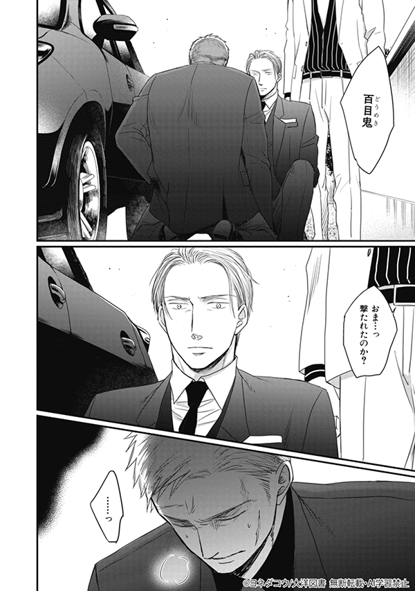 ヨネダコウ先生 読切 📢 7/31 発売 『ihr HertZ 2025年9月号』 本編チラ見せ💞 ─