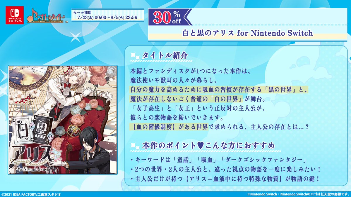 OtomateWeb's tweet image. 🎮ダウンロード版 SUMMER SALE🎮開催中！
-対象タイトルをご紹介⑥-

本編とファンディスクがひとつになった
#ろろアリ をご紹介✨

@roroari_info

🔽セール詳細はこちらをCHECK！
otomate.jp/sale/

#オトメイト