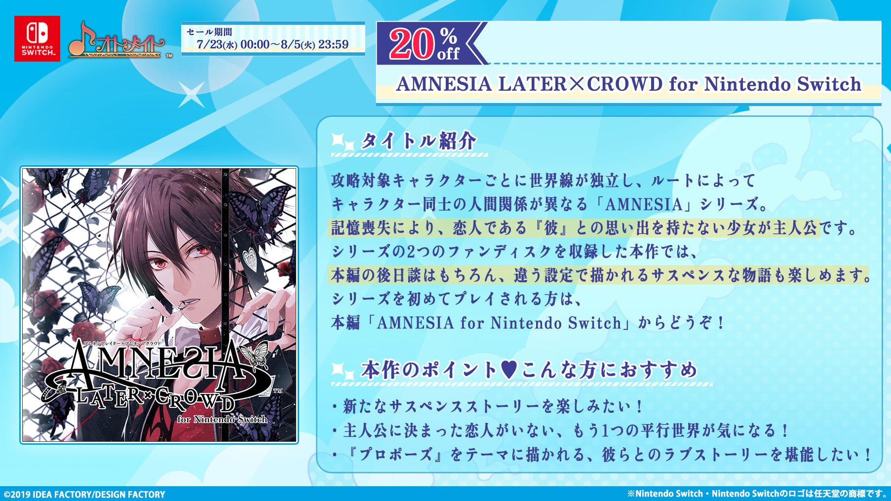 公式】オトメイト on X: 