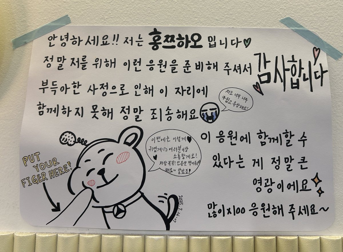 홍쯔하오 조은이유...
일단 잘생겼는데 과거 미담들이 죄다 순수하고 다정하대.... 그리고 자기 생카 열렸는데 못 와서 이런 커염띠기한 편지도 보내줫는데 그럼 안좋냐ㅋㅋ