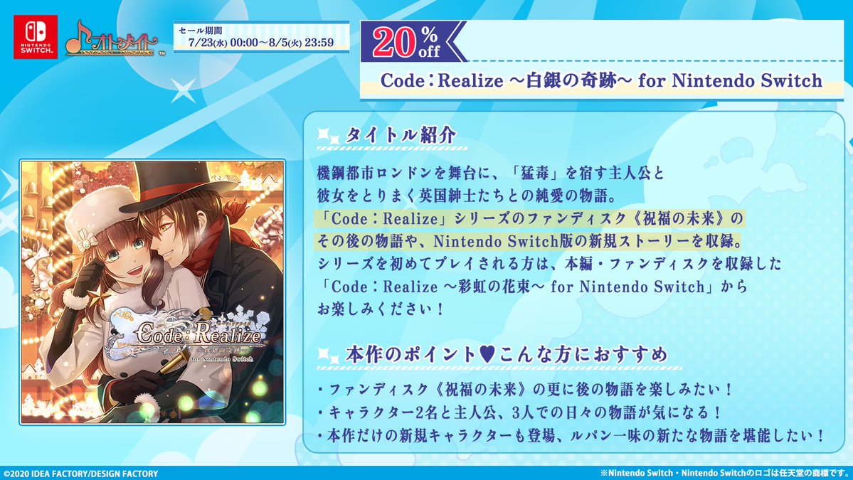 OtomateWeb's tweet image. 🎮ダウンロード版 SUMMER SALE🎮開催中！
-対象タイトルをご紹介⑧-

シリーズのファンディスクのその後を描く
#コドリア をご紹介✨

@CR_otomate

🔽セール詳細はこちらをCHECK！
otomate.jp/sale/

#オトメイト