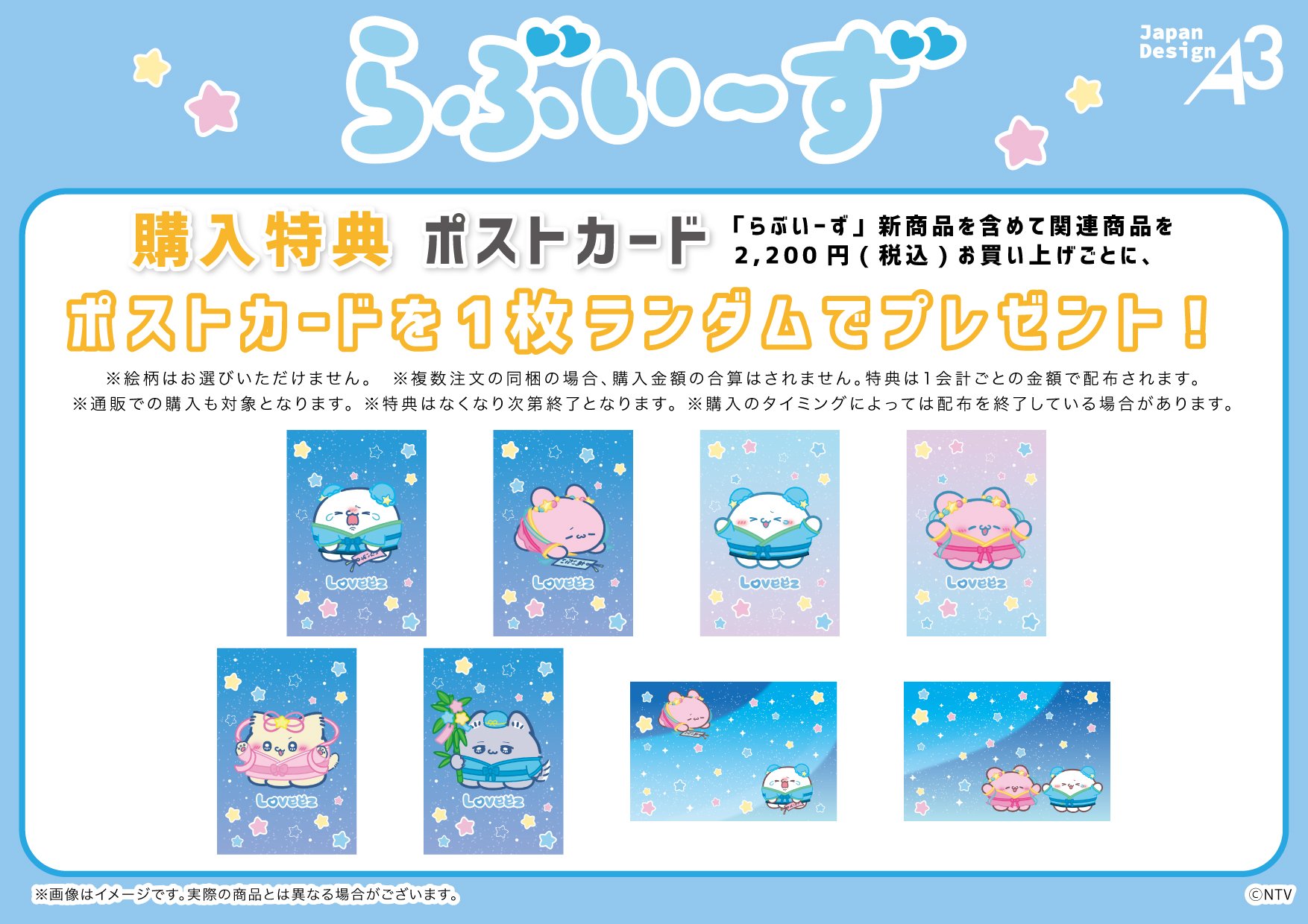 らぶいーず まとめ売り らぶいーずグッズ情報 (@loveez_goods) / X