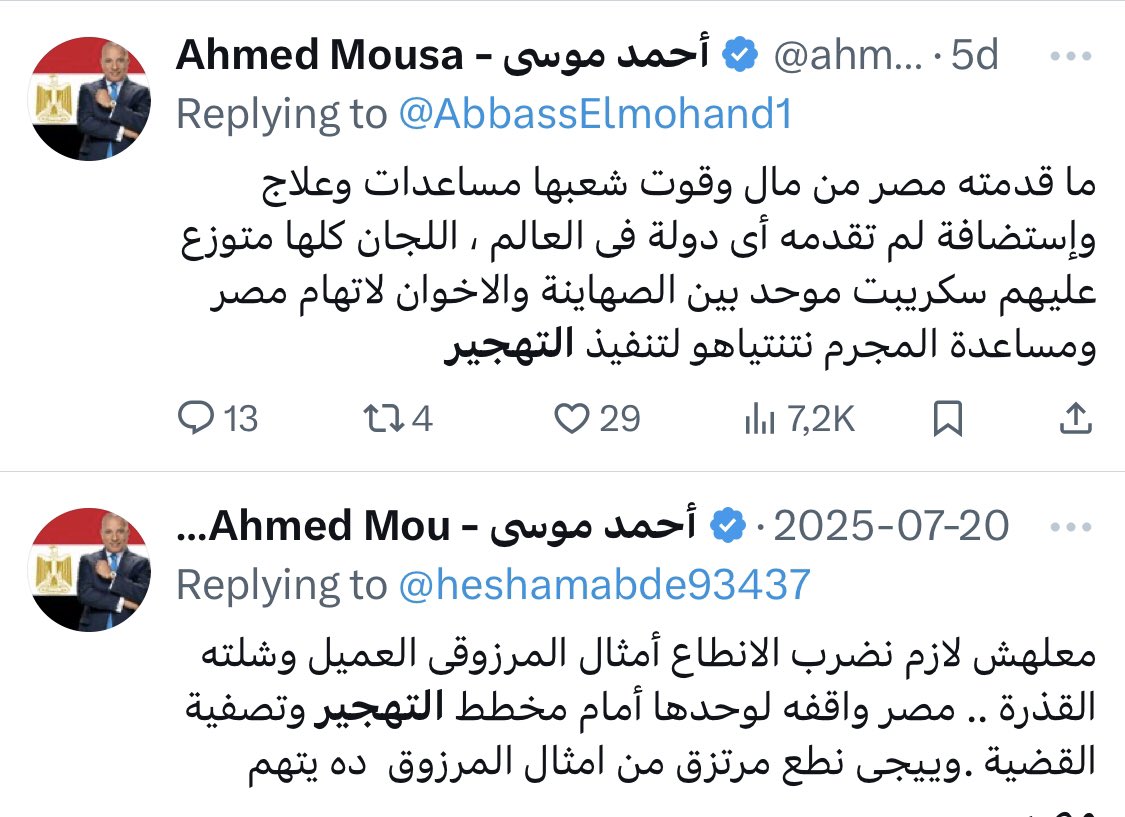 Ghadanajeb's tweet image. لن يقبل احد بتصفية القضيه الفلسطينية وتهجير
اهالي غزة بس ده مينفعش بالكلام فقط
انما لازم نعينهم علي الصمود—لازم نكون ضهر وسند ليهم —مش تمنع دخول المساعدات
وتقفل المعبر وتحكم حصارهم وتدور لجانك
في كل حته يقولوا
نفتح المعبر عشان التهجير يتم !!!!!!
اللي بيدعم التهجير هو اللي مجوع…