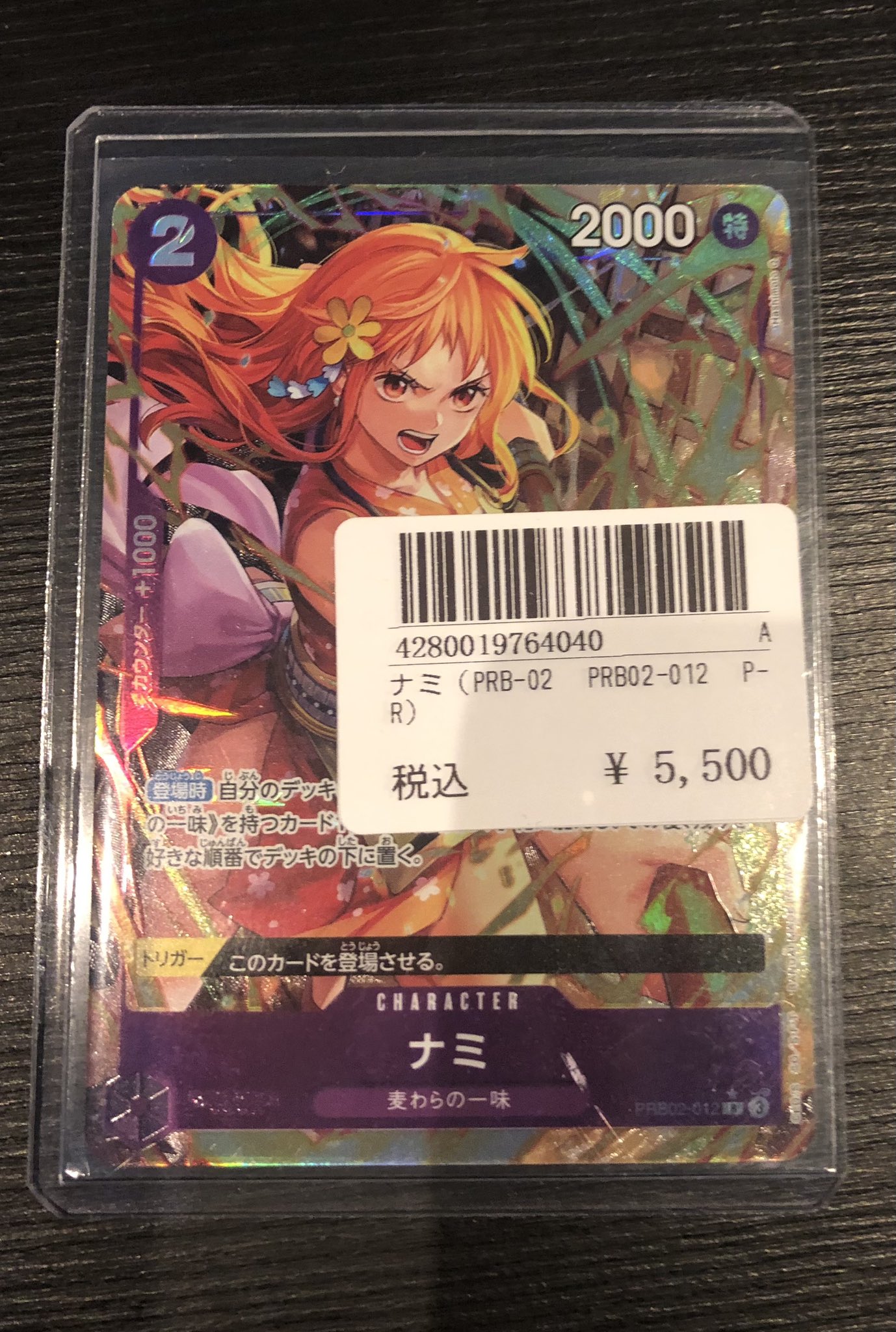 ワンピース　ナミ　menu ST01-007 ナミ C【プレミアムブースター ONE PIECE CARD THE