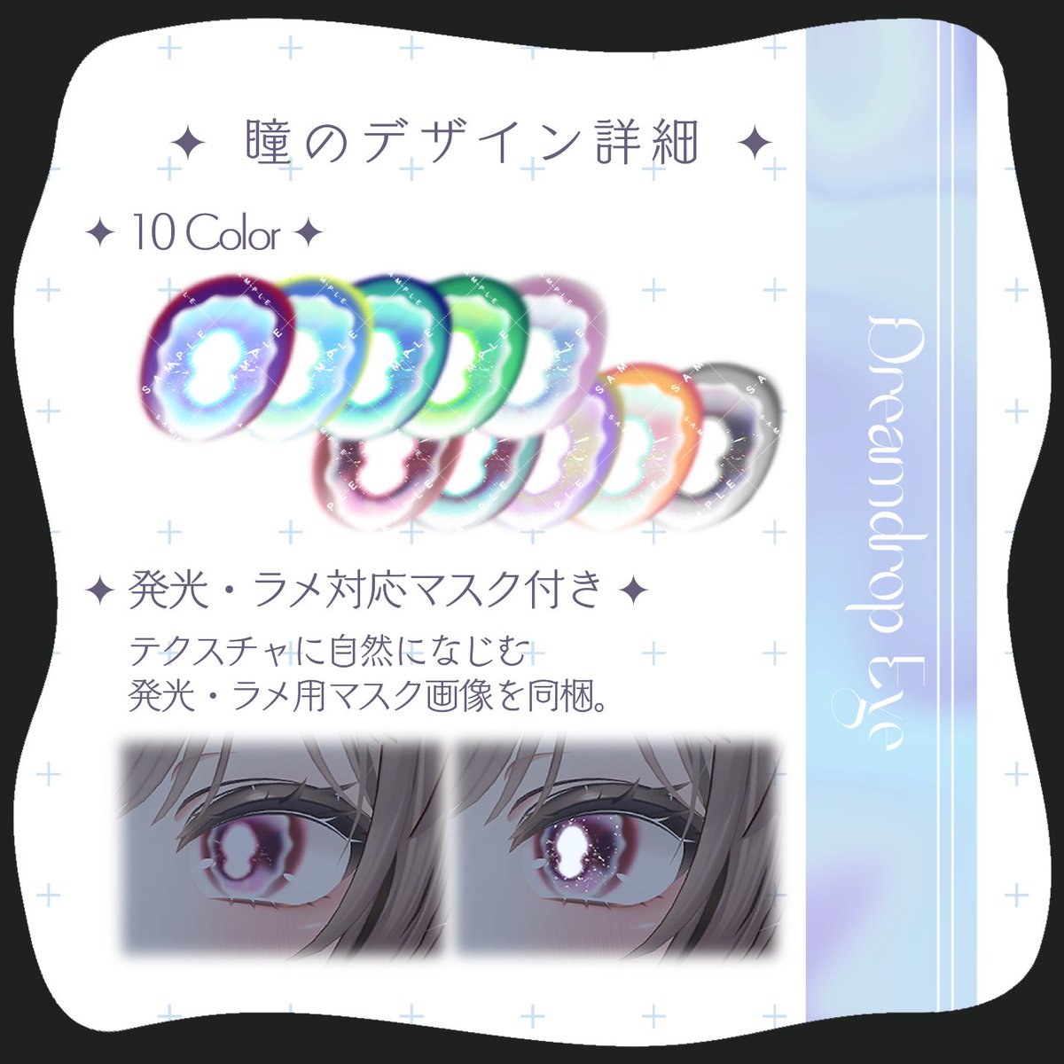 m_teru_v's tweet image. 🩵対応アバター追加記念キャンペーン💜
『Dreamdrop Eye』対応アバター5体追加に伴い、RPキャンペーンを開催❣️
フォロー&RPで、
抽選で3名様にフルセット版をプレゼント🎁
〆切:7/30
期間限定セールも実施中‼️
商品ページのURLはツリーにて!
#VRChat