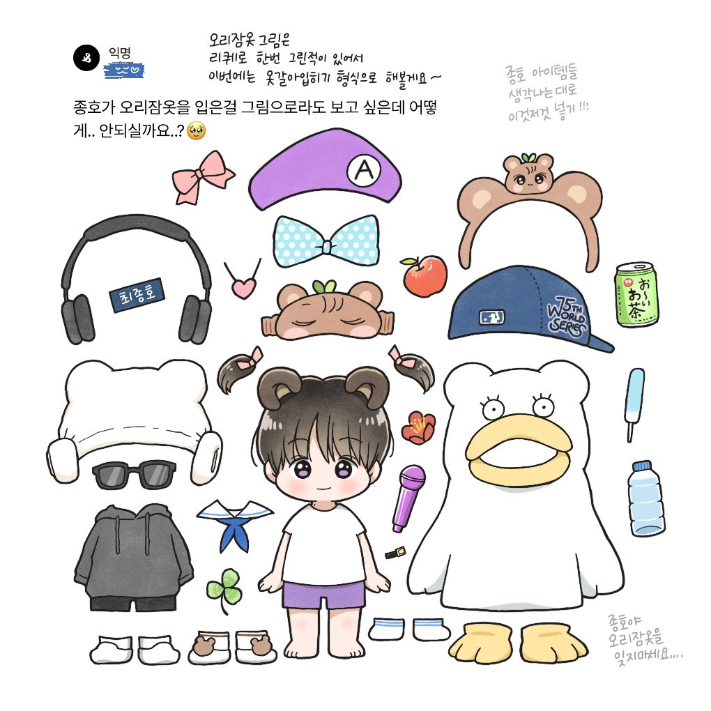 eighteez_jjong's tweet image. 리퀘 고맙습니다~~~~~~~~~~~🪿