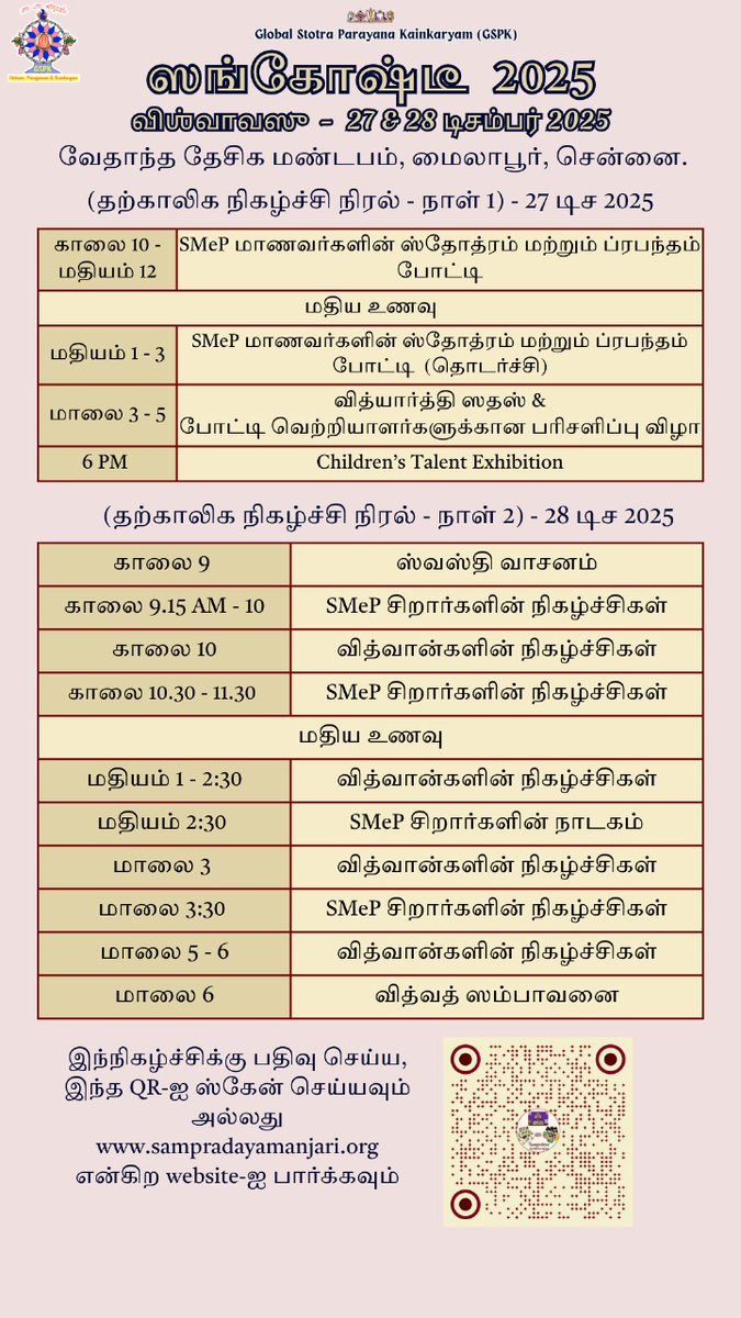 SampradayaManjari ePatashala tweet media
