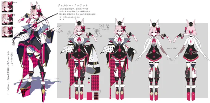 チェルシー 【oc】