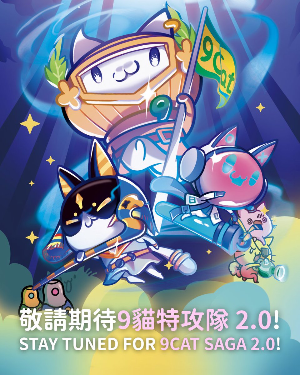 📷重要公告📷

勇敢的探險家們，我們有一則重要消息要與大家分享！

為了能夠全心全意的去打造充滿驚喜與樂趣的遊戲體驗，我們將暫停所有社交媒體的更新一段時間。📷📷雖然會暫時安靜下來一陣子，但我們的開發團隊正全速進行！迫不及待想將這個充滿探索、戰鬥和歡笑的宇宙帶給大家！