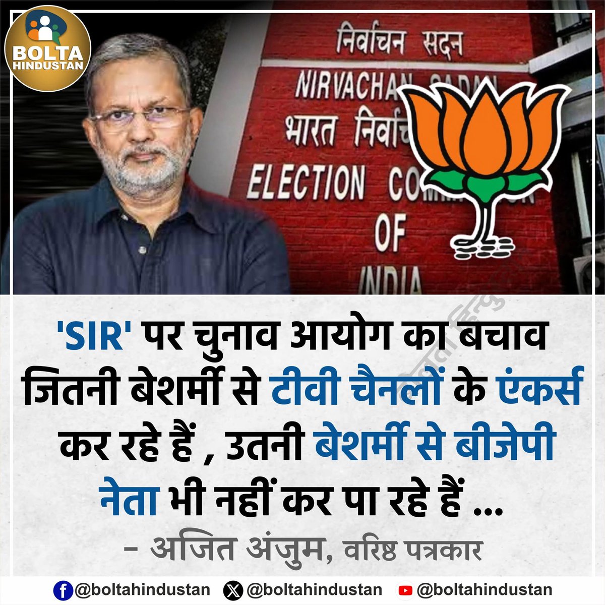 गोदी मीडिया और उनके एंकरों को नर्क में कोड़े मारे जाएंगे और उबलते तेल में डाले जाएंगे..
   ये 140 करोड़ जनता की बददुआ हे..