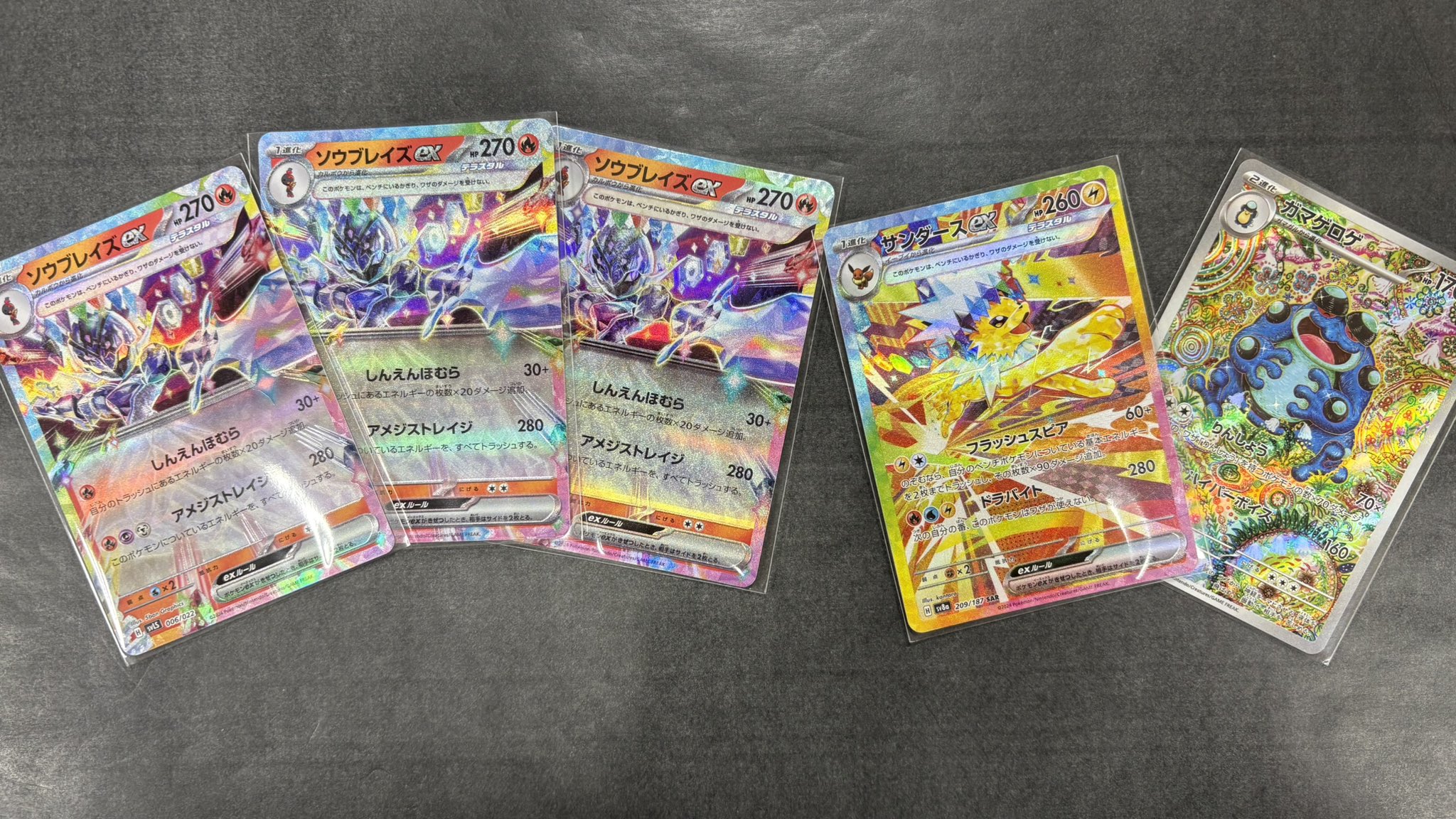クリエイトレストラン　株主優待　ポケモンカード PDG Collector's Shop 仙台駅前店 on X: 