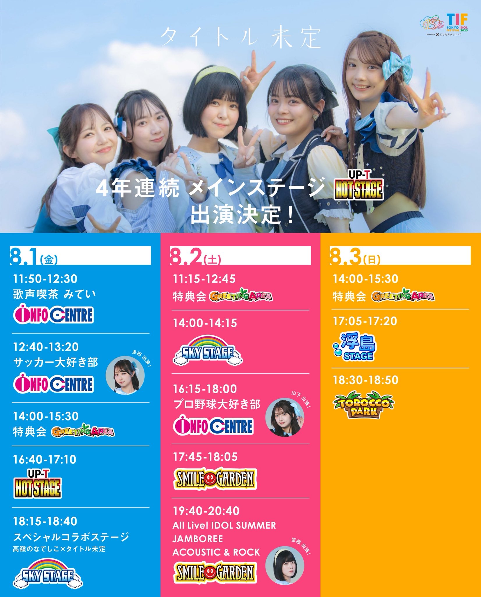 タイトル未定 on X: 