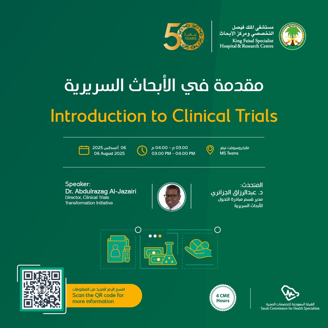 Registration: motamarat.kfshrc.edu.sa/events/details…