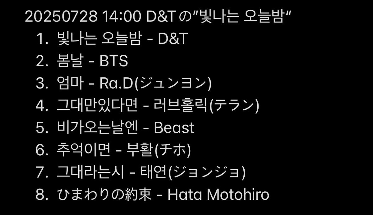 D&T_JP_official (@dnt_jp_official) on Twitter photo 今日の“D&Tの빛나는오늘밤”(バラードデー)
沢山来てくれてありがとうございました!
皆さんと僕達と一緒に感動を感じることが出来てよかったと思います!
明日と明後日休んで木曜日また会いましょう!
<a href="/DNT_JunYong/">D&T_JunYong</a> <a href="/DNT_ChiHo/">D&T_ChiHo</a> <a href="/DNTTaeRang/">Taerang</a> <a href="/DNT_JungJo/">D&T_JungJo</a> <a href="/DNTcafe_tumbler/">D&T_cafe_tumbler</a> 今日の“D&Tの빛나는오늘밤”(バラードデー)
沢山来てくれてありがとうございました!
皆さんと僕達と一緒に感動を感じることが出来てよかったと思います!
明日と明後日休んで木曜日また会いましょう!
<a href="/DNT_JunYong/">D&T_JunYong</a> <a href="/DNT_ChiHo/">D&T_ChiHo</a> <a href="/DNTTaeRang/">Taerang</a> <a href="/DNT_JungJo/">D&T_JungJo</a> <a href="/DNTcafe_tumbler/">D&T_cafe_tumbler</a>