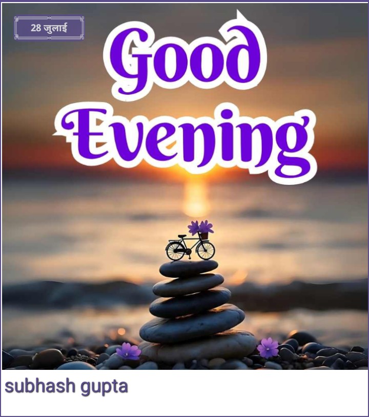 SubhashGup32017's tweet image. &quot;ये कैसा सफर है, जहां मंजिल मौत है और रास्ता जीने का संघर्ष? बस इस भाग दौड़ में जिंदगी जी कम, मर ज़्यादा रहे हैं शुभ संध्या हर हर महादेव;🙏🚩
#Lifestruggles
#jindagekasafar