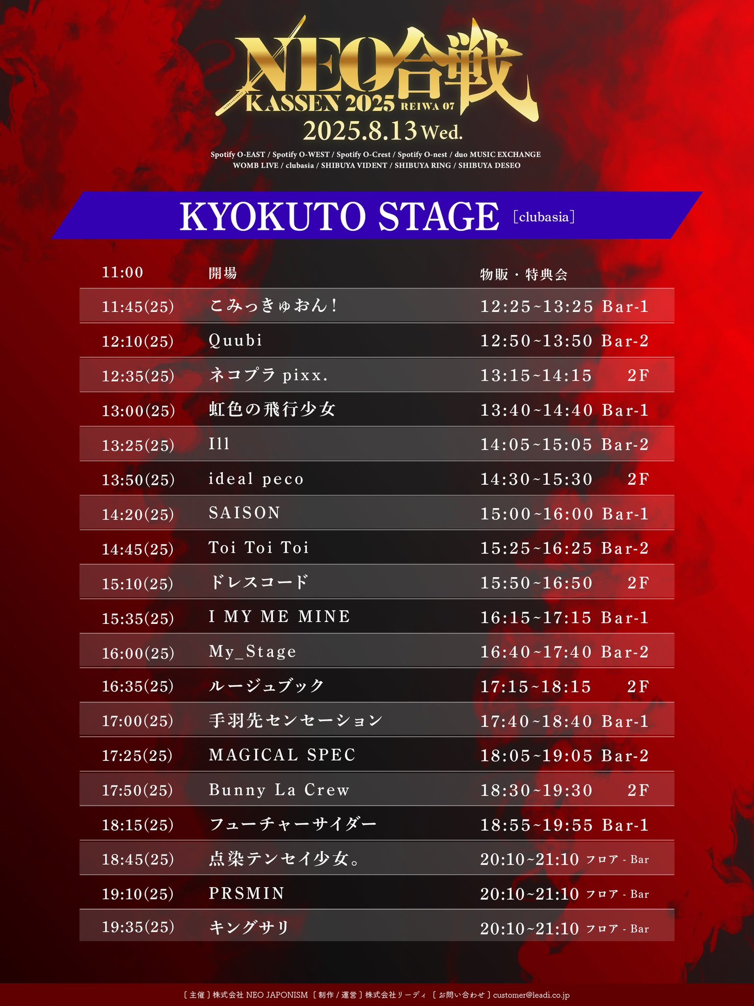 おまけ付　仙人掌　限定特典CD　\"TOKYO CITY\" STUTS 初回生産限定盤_Utopia Version】TWISTED PARADISE(CD)｜YUTA