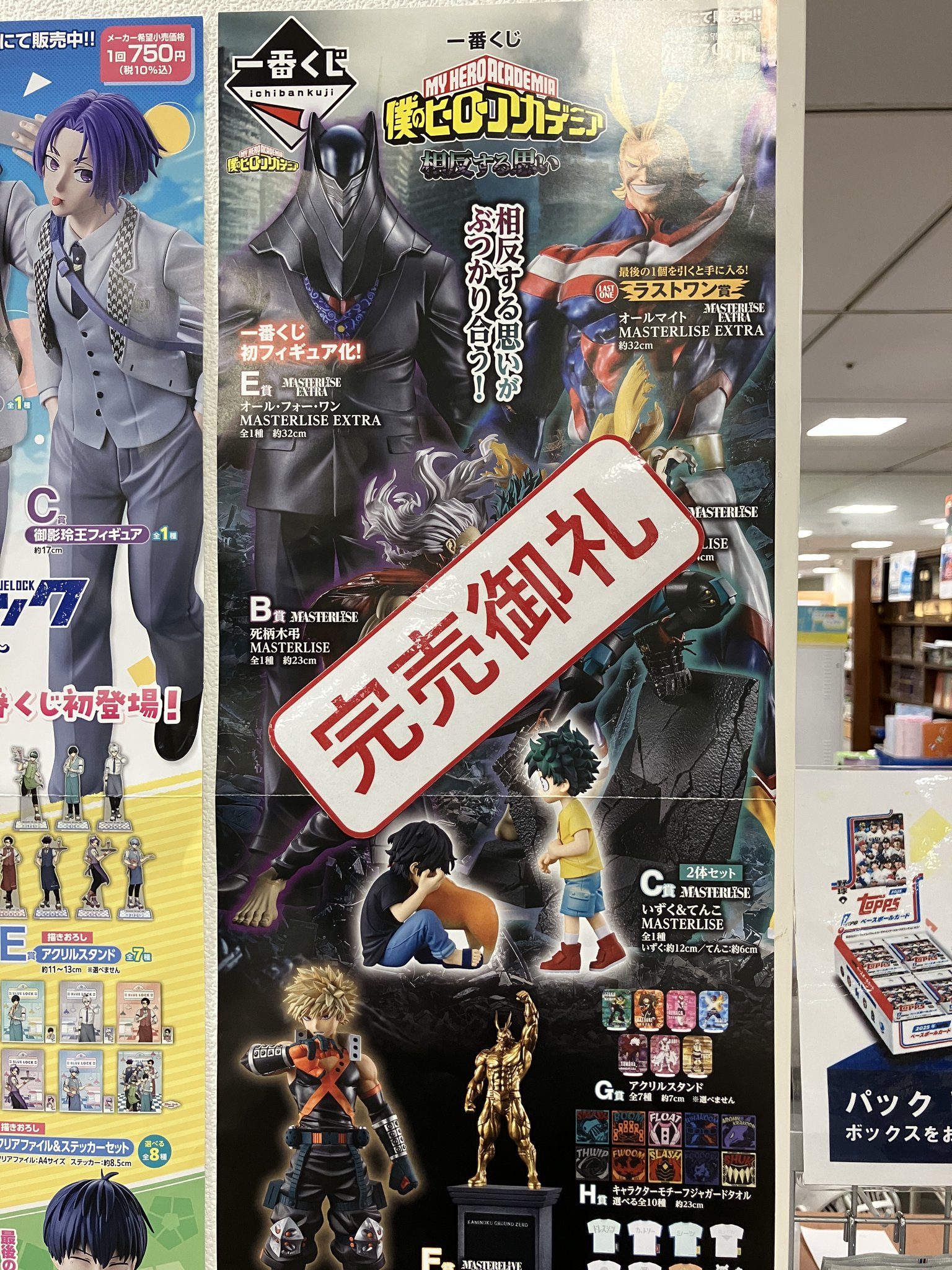 激安出品　大量　一番くじ　下位賞　まとめ売り　260点以上 激安出品 大量 一番くじ 下位賞 まとめ売り 下位賞 260点以上