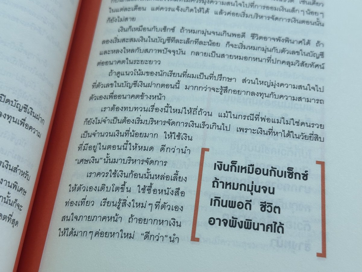 fluffyforger's tweet image. idk but agree with personal development over managing เศษเงิน