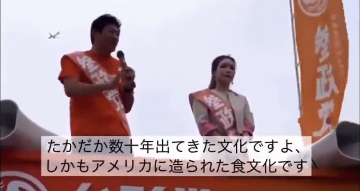 bblemon_f's tweet image. 参政党と神谷さんって日本の文化と歴史を侮辱してます？