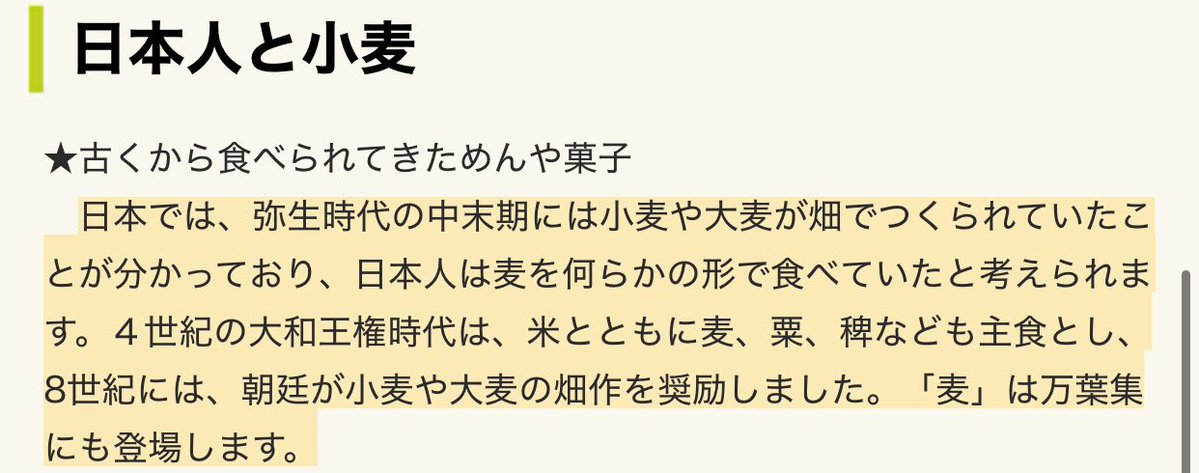 bblemon_f's tweet image. 参政党と神谷さんって日本の文化と歴史を侮辱してます？