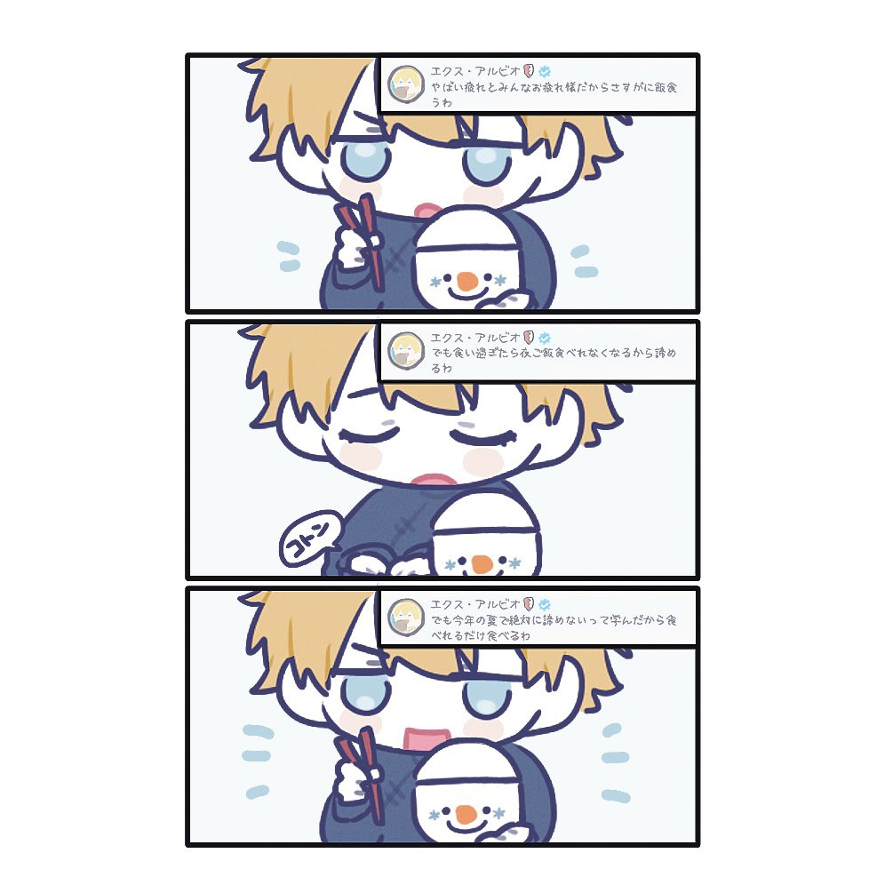 _425163's tweet image. 🍚