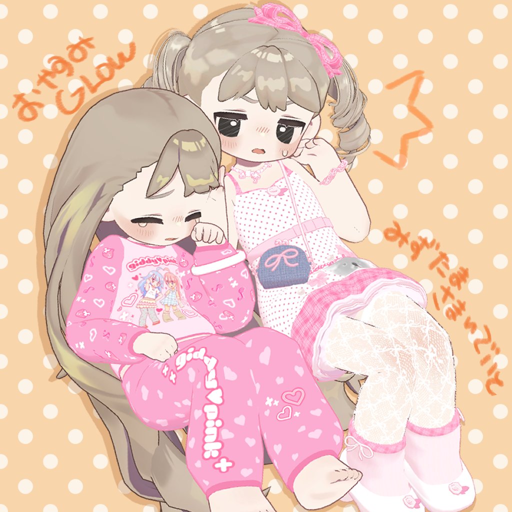 giddypink's tweet image. (つ ﹏ &lt;。)
おねえちゃんのデートついていきたい
#キプフェル #VRChat #おもちやさん
おようふく: #giddypink
giddypink.booth.pm
