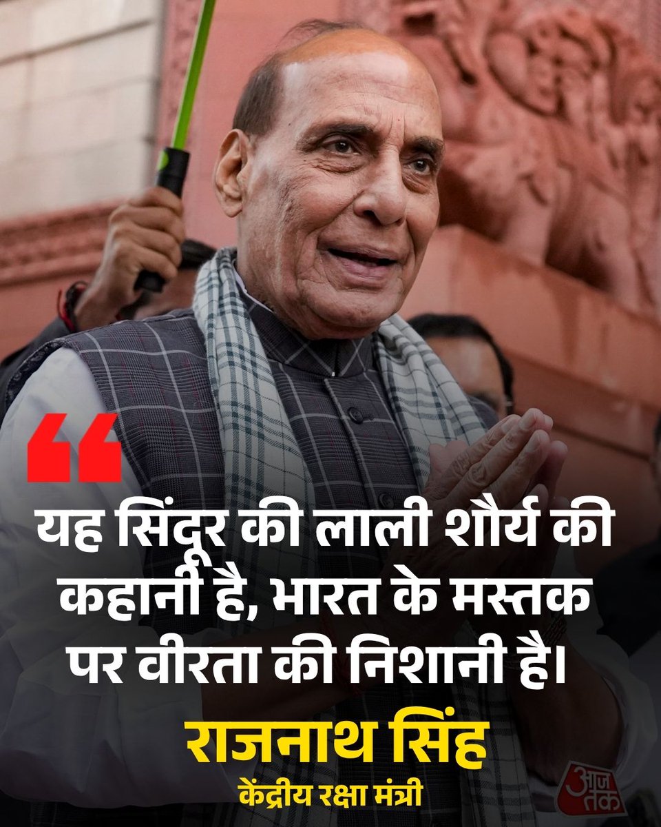_Tiwarie__63's tweet image. 🚨 Lok Sabha debates #OperationSindoor &amp;amp; #OperationMahadev today! Defence Minister #RajnathSingh leads 16-hr discussion on India’s decisive response to Pahalgam terror attack.  #MonsoonSession #PahalgamAttack
#PahalgamTerrorAttack
