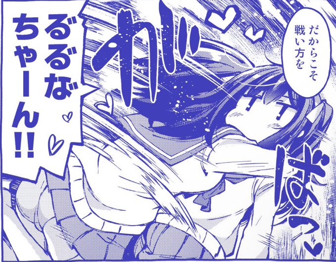 ここだいすき (-╹ _╹-) 