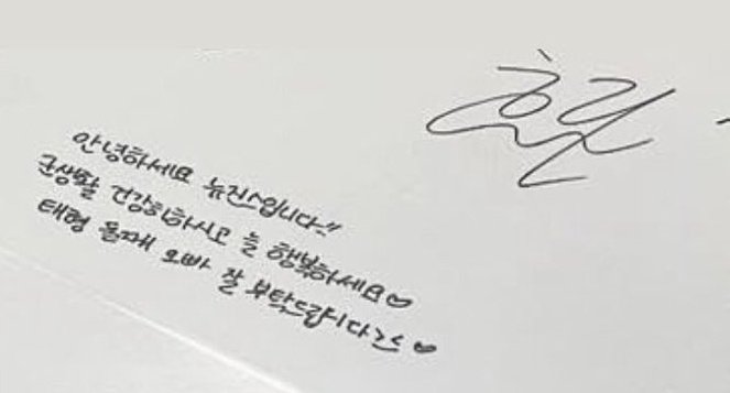 tina2nHR's tweet image. that's haerin's signature but was this from last year?