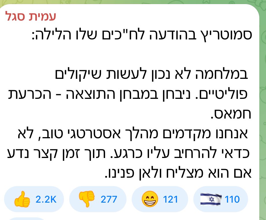 מהלך אסטרטגי טוב=לעבור את אחוז החסימה
