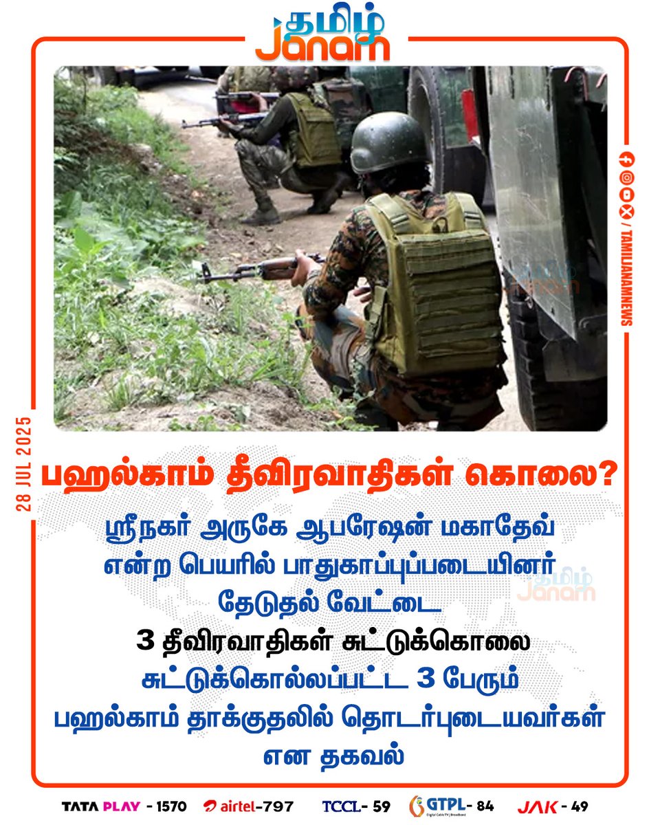 PoongodiSugandh's tweet image. #Modi ஜி ஆட்சியில் பயங்கரவாதிகள் eliminate செய்யப்படுகிறார்கள்🔥
ஆனால் காங்கிரஸ் பண மூட்டை , தனி விமானம் கொடுத்து வழிஅனுப்பிவைத்தது பயங்கரவாதிகளை 😏