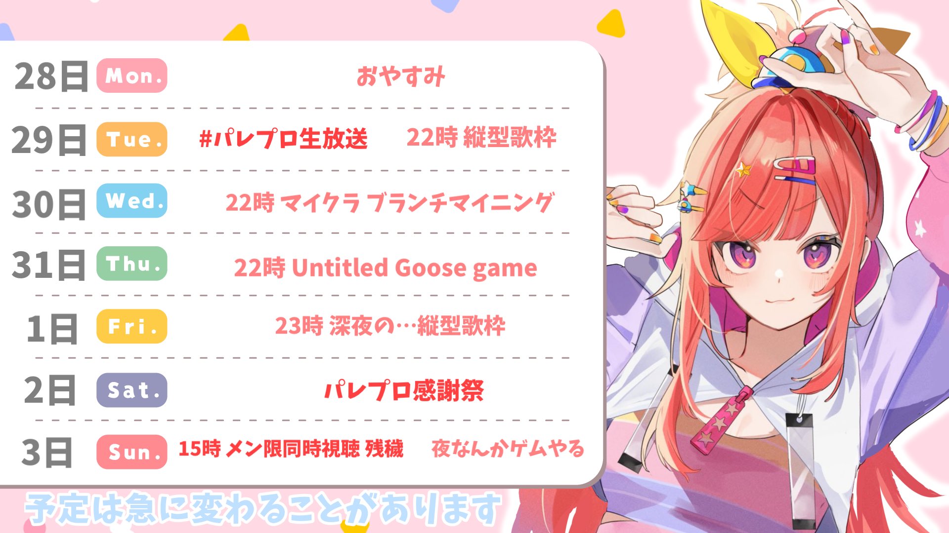 VOICE Newtype No.64 切り抜き Newtype最新6月号切り抜き
