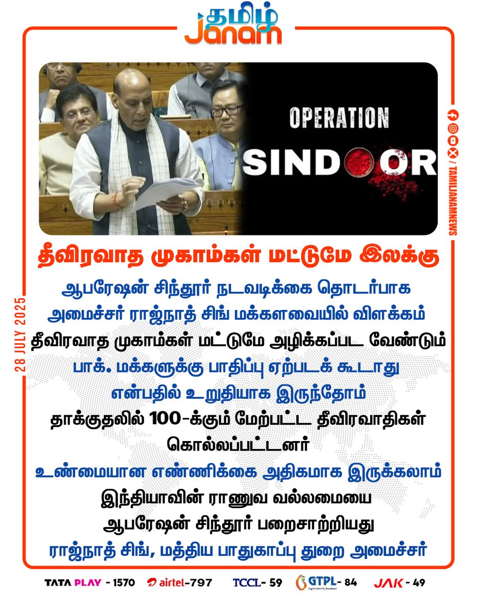 PoongodiSugandh's tweet image. தீவிரவாத முகாம்கள் மட்டுமே இலக்கு