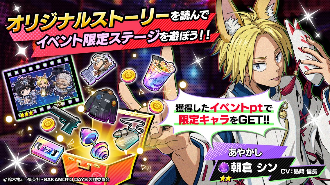 イベント報酬キャラ紹介 ┈┈⋆ 🦊 ⋆┈┈ イベント限定‼️ ⭐️2