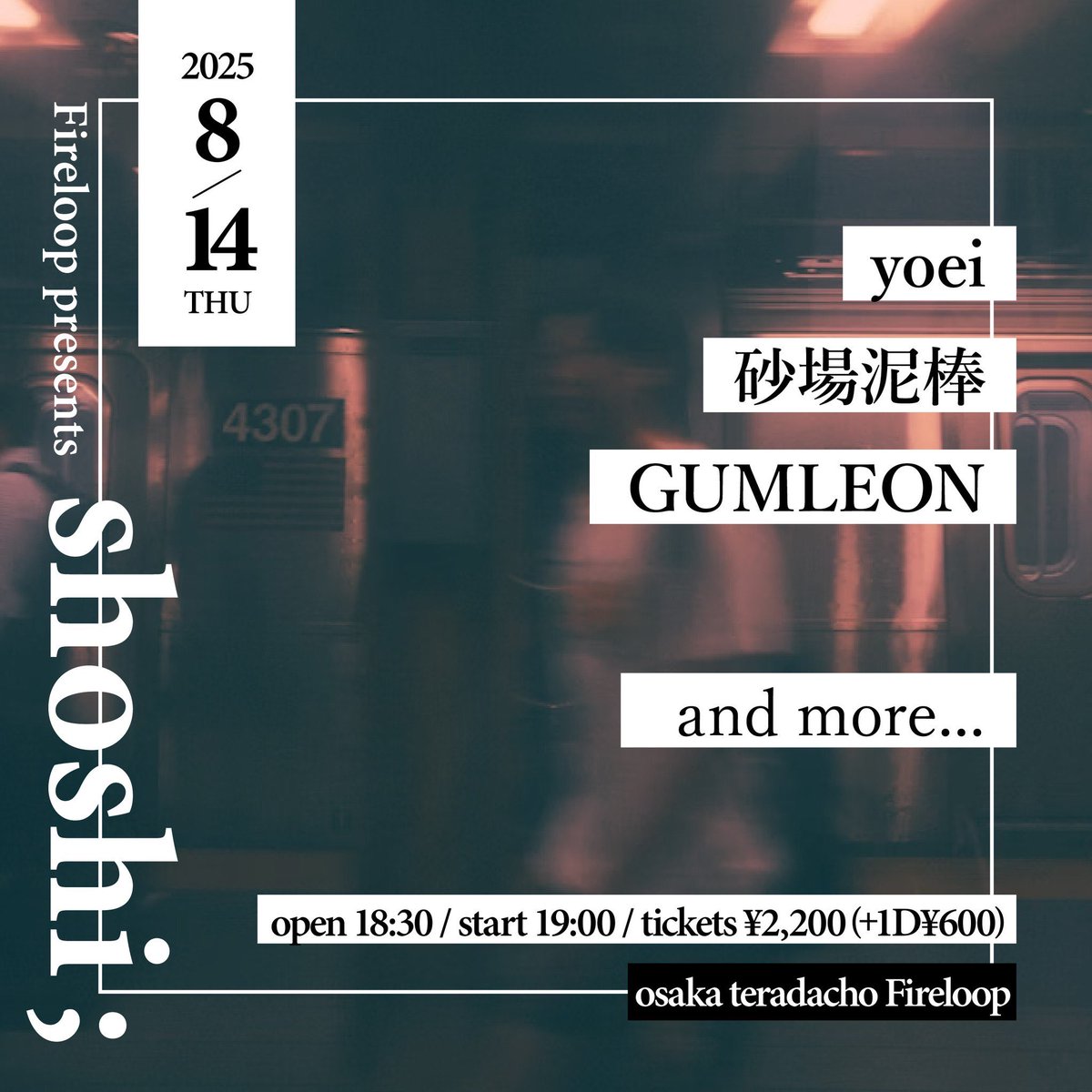 🪩8月のyoei🪩

8/9(土) "京都学生狂奏祭"
　⏰出演 17:00〜17:30
　※入場無料カンパ制

8/14(木) 大阪寺田町Fireloop
　⏰開演 19:00
　🎫¥2,200 + 1drink¥600

8月はひさしぶりに大阪いきます🚗💨

ライブの予約はコチラ！
↓↓↓
docs.google.com/forms/d/e/1FAI…