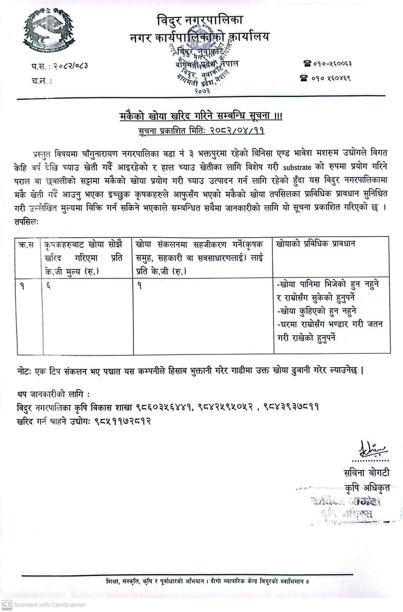cycle__man's tweet image. लु खोया बेच्न जाम है