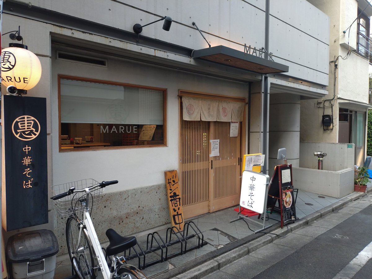 Makoto_OB's tweet image. 久々の「〇恵中華そば」😆👍
この店は手打ち麺とチャーシューが旨い😮2種類のチャーシューがあるのだが🤔バラチャーシューと片ロースチャーシュー😮相変わらず迷う(笑)
2種チャーシュー麺だと値が張る😮💨