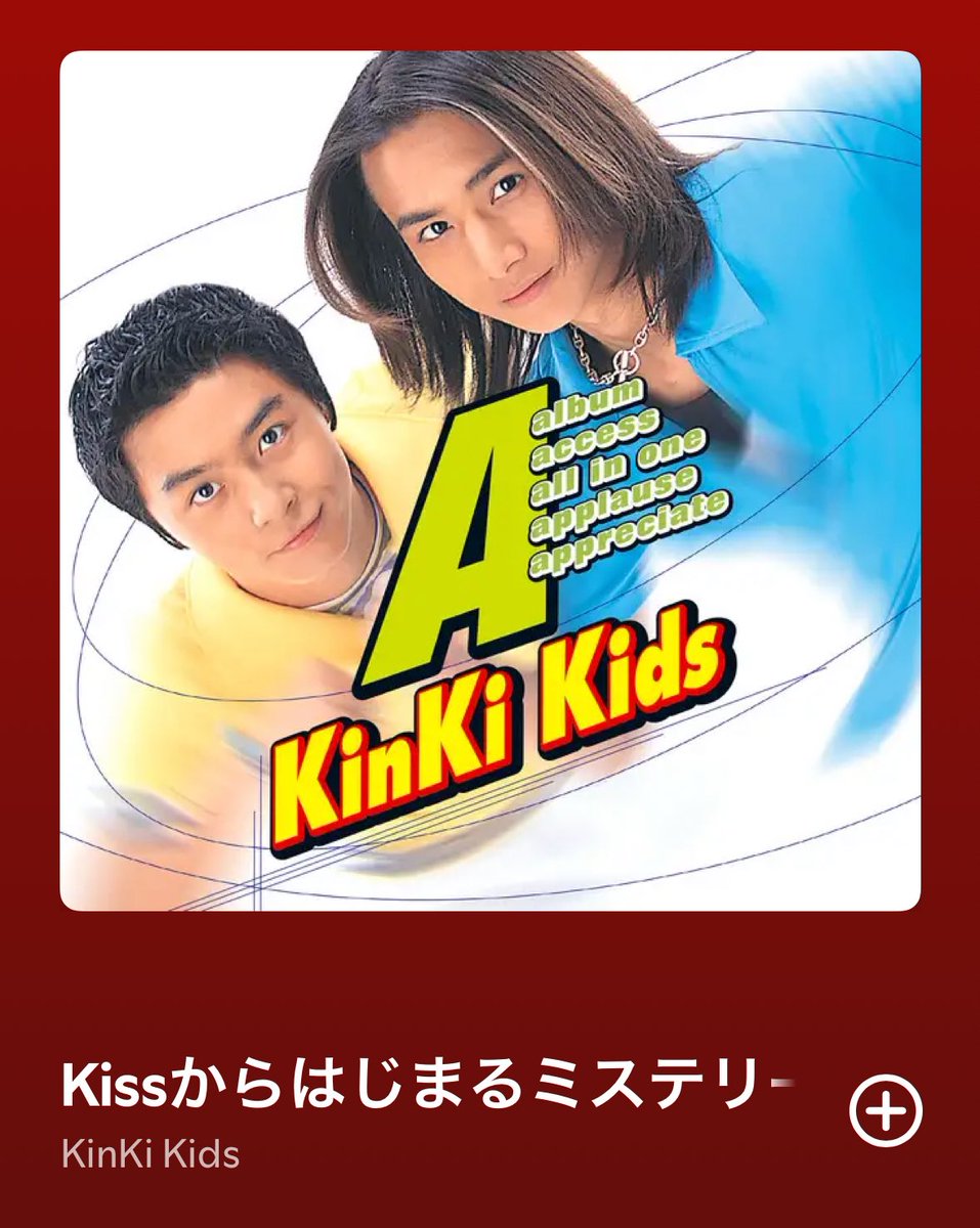 KinKi Kids - きなこ KinKi Kids 近畿小子 – Best Album – 3 x CD (Compilation