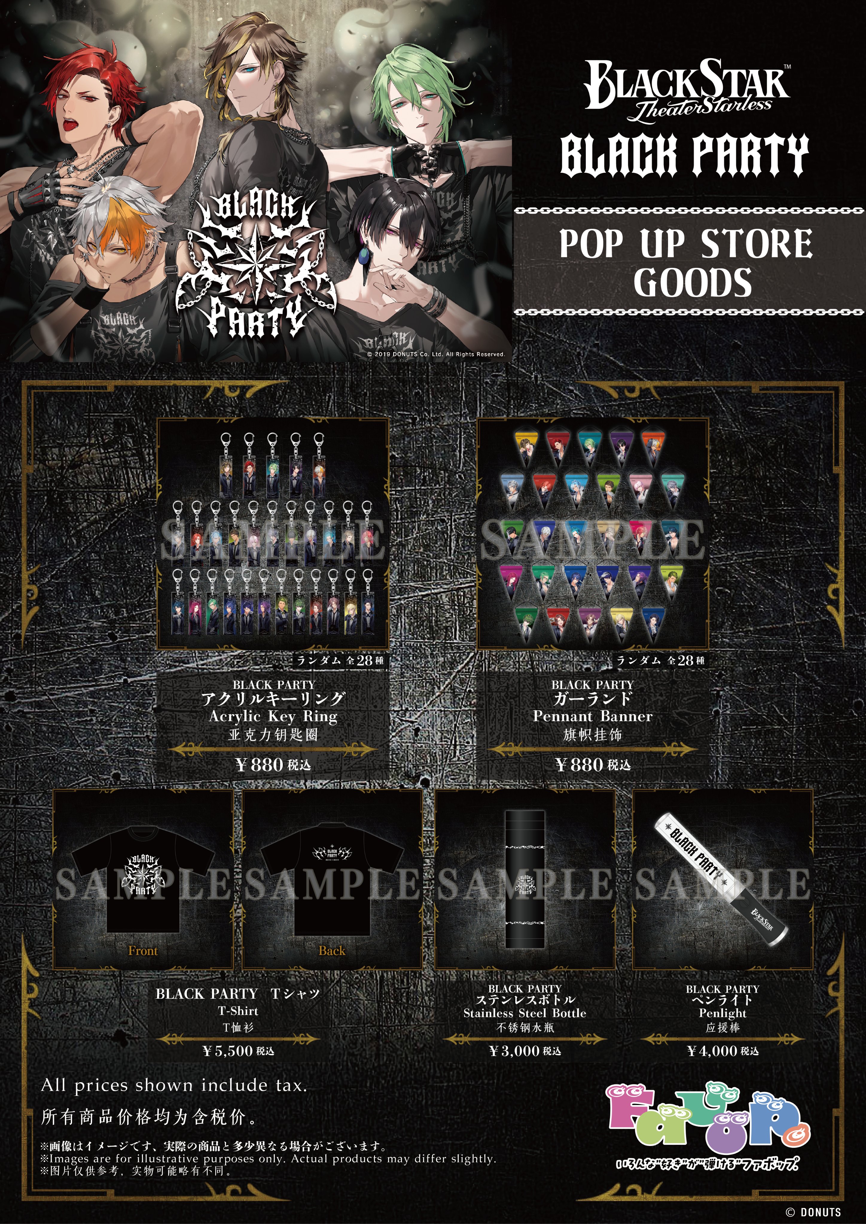 ブラスタ【公式】イベント・グッズINFO (@Bs_event_info) / X