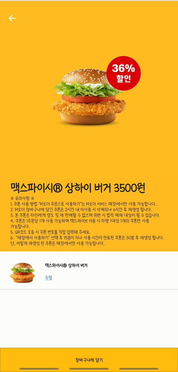 7272Baengbaeng's tweet image. 이거삿오 픽업해서 바로 ㅊㄱ감