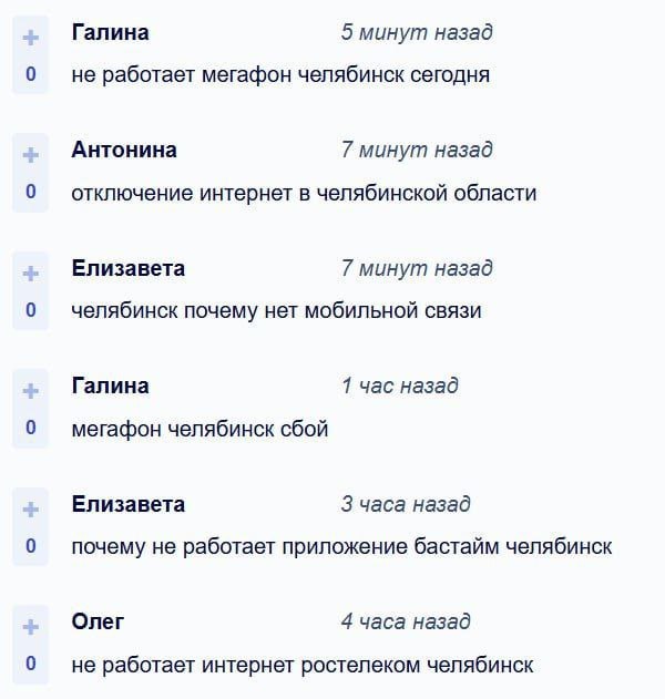 ANo1505's tweet image. ⚡️📲⛓️👨‍👩‍👦 
На Урале УМЕР моб. интернет!

Жители Екатеринбурга, Челябинска, Новоуральска и др.городов массово жалуются на сбои со связью. 

Жители сталкиваются с невозможностью получения заказов WB и Ozon, а также оплатить покупки по в магазинах, вызвать🚖 и заказать доставку.