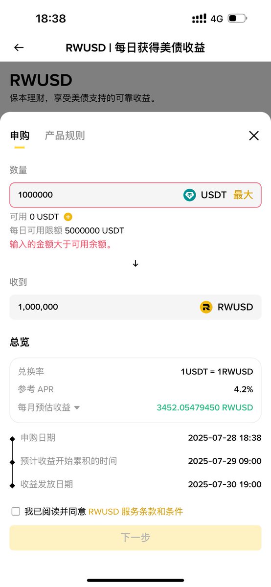 美债收益终于还是上线了，可以直接用 USDT 购买 RWUSD ，大概100万美元的收益是 3,452 美元的月收益，兑换成 USDC ，可以随时兑换。算是真正的生息，已经可以媲美 Coinbase 的 USDC 生息了，而且稳定性很高。