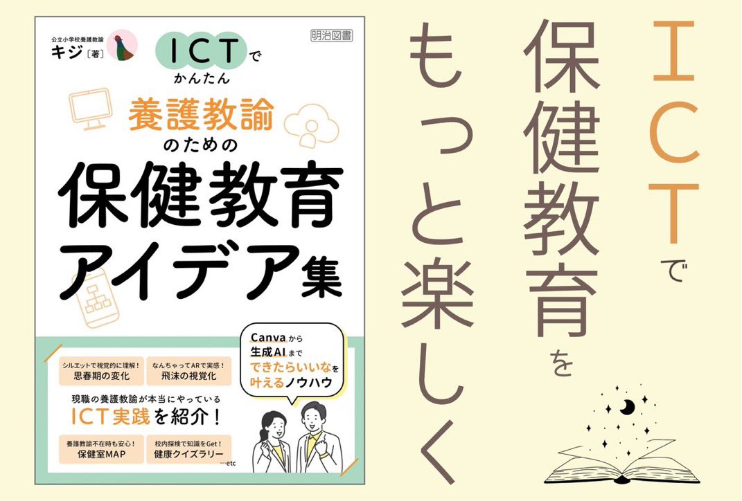 健　養護教諭 Amazon.co.jp: スキルアップ 養護教諭の実践力 養護教諭・保健室