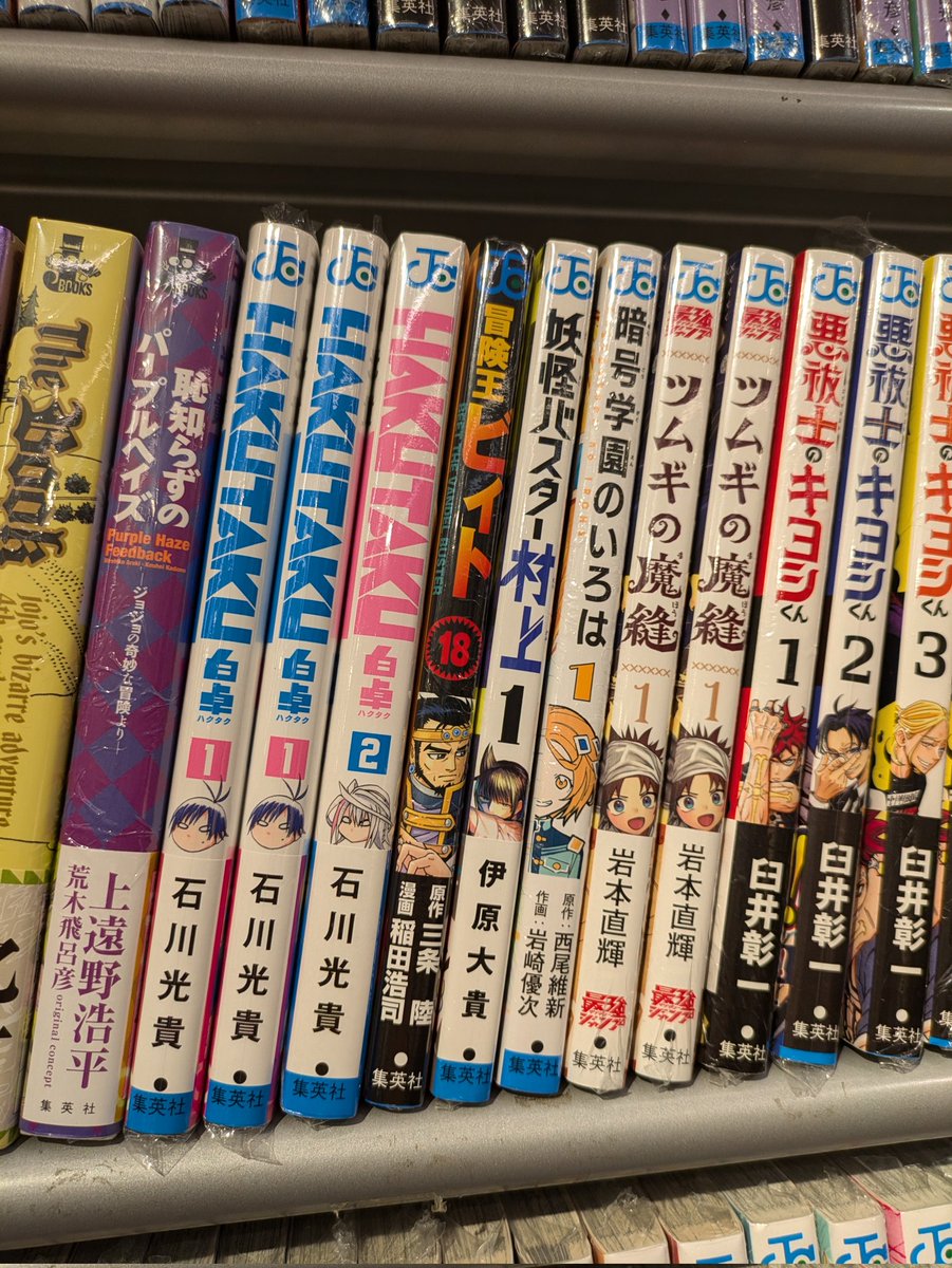 bn_beet's tweet image. 相変わらず18巻だけ
表紙は最推しノア様🥳