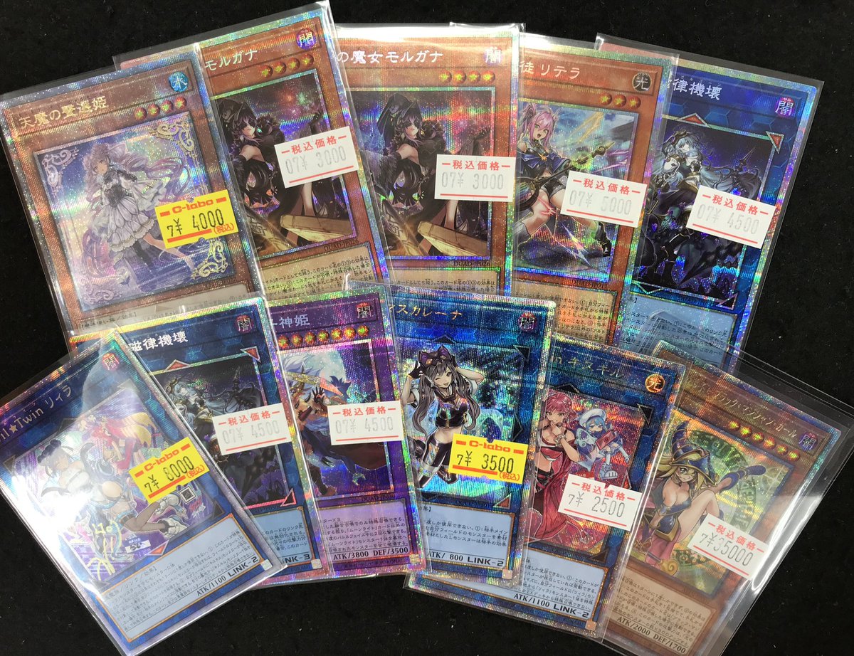 hiroshimalabo's tweet image. 【遊戯王　販売情報】
各種カードを入荷致しました‼️
お求めの方は是非当店までお越しください♪