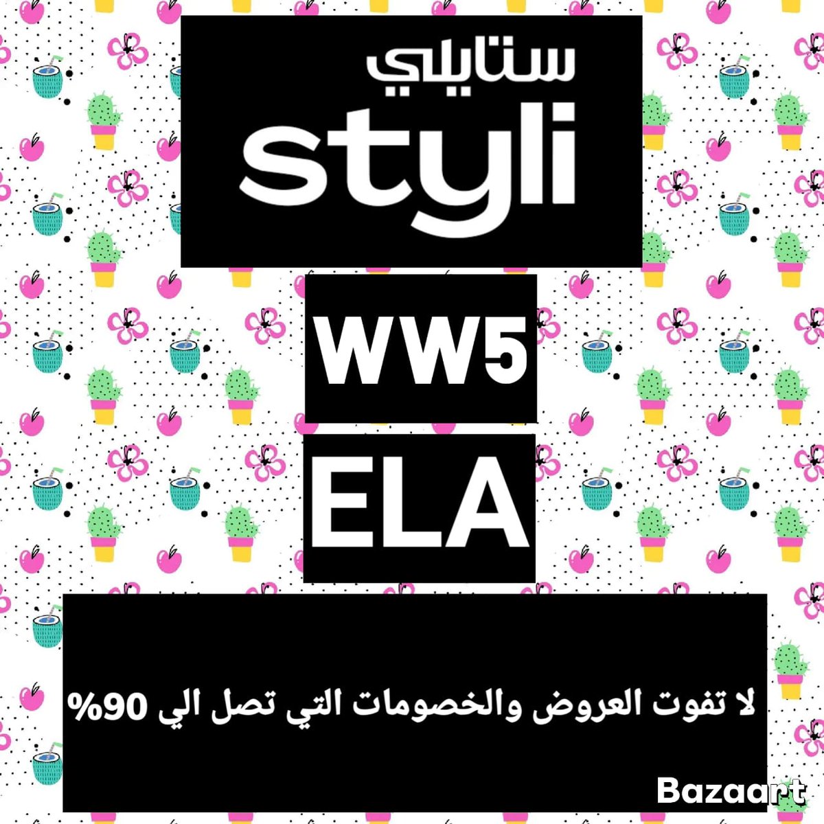 💜💚💚
🌿🌿▬ك&amp;#x624;ب&amp;#x624;ن▬ك&amp;#x648;د▬خ&amp;#x635;م▬ستا&amp;#x64A;لي▬موضه▬فاشون▬🌎🌎